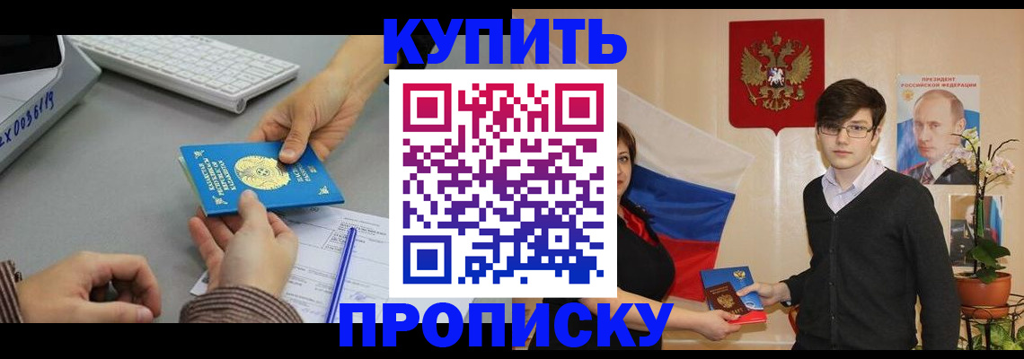 временная регистрация собственник в Ельце