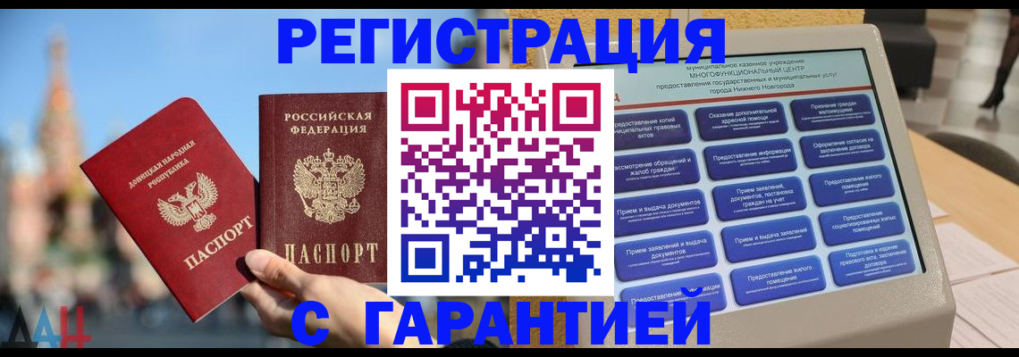 прописка поиск в Ельце